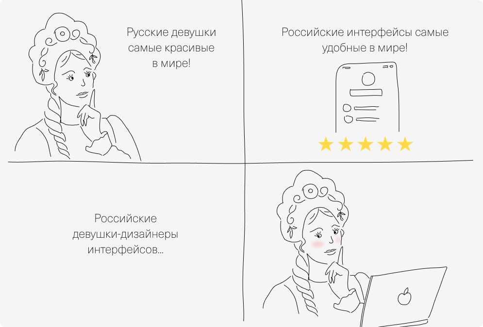 Правда ли, что в России сервисы и интерфейсы развиты лучше, чем в Европе и Америке? - 4